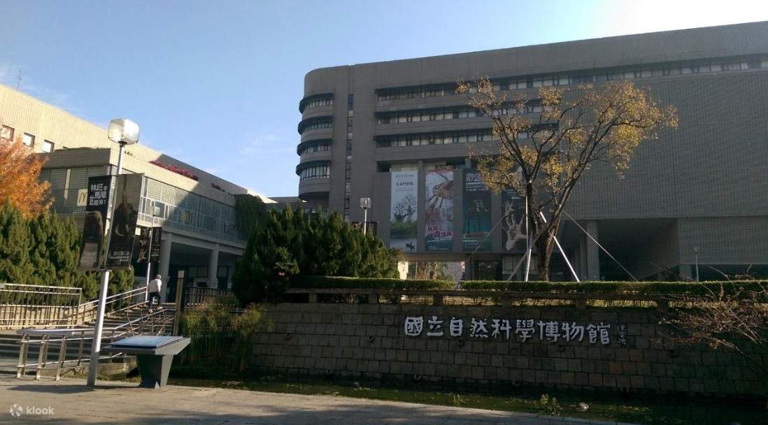 国立自然科学博物馆